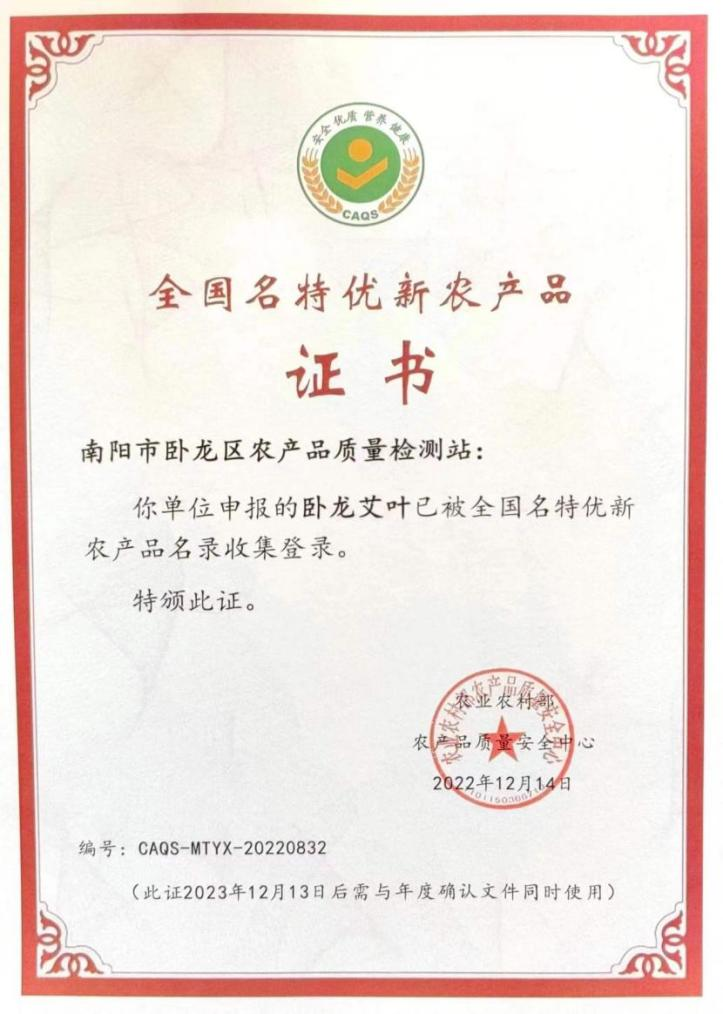 生态产业：河南南阳卧龙区做优做强艾产业
